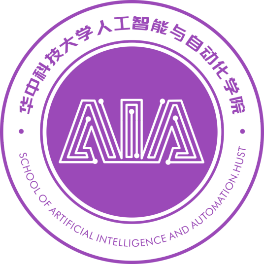 华中科技大学人工智能与自动化学院