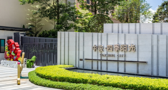 中骏四季阳光三期