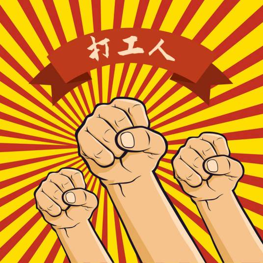 打工人（什么鹏演唱的歌曲）