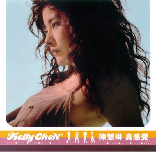 错过了（陈慧琳演唱歌曲）