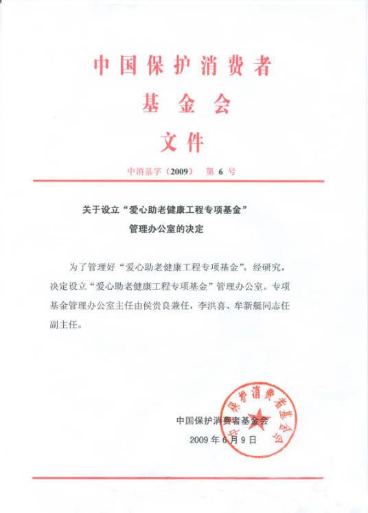 决定（应用文体）