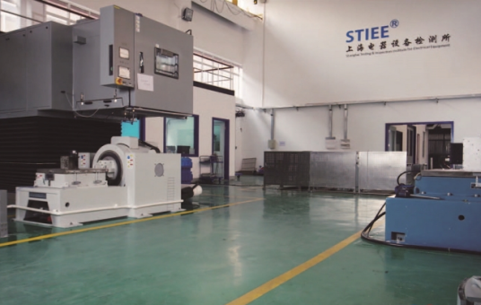 上海电器设备检测所