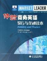 体验商务英语银行与金融读本