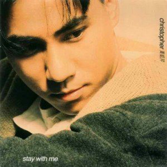 雨中的恋人们(1992年黄凯芹演唱歌曲)