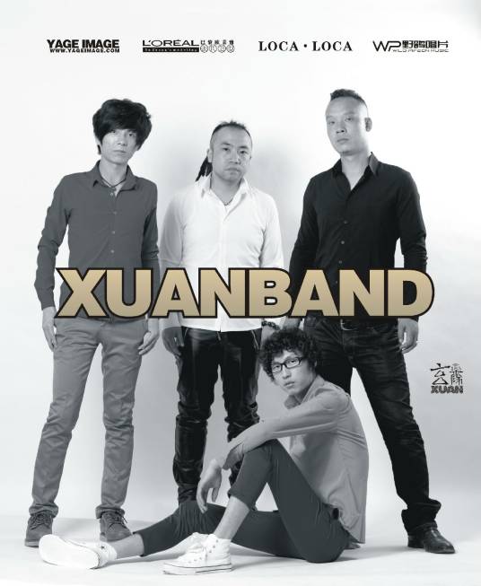 城中村的那些年（西安玄乐队演唱的歌曲）