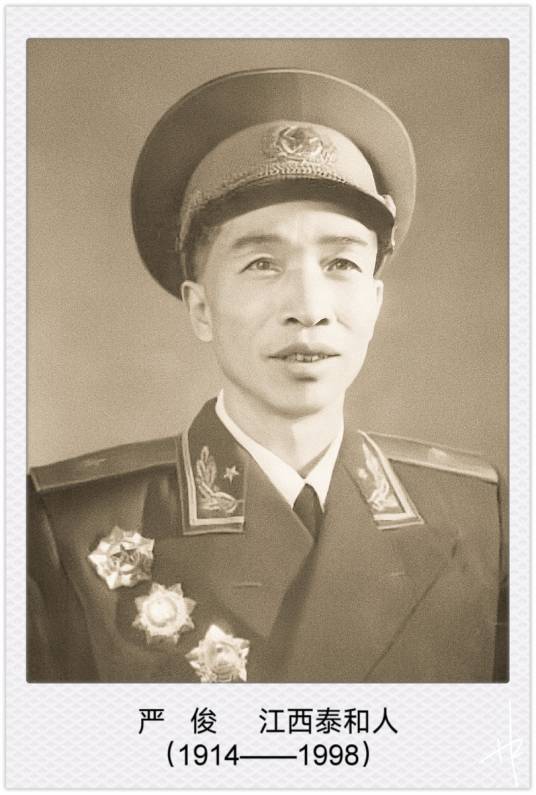 严俊（中华人民共和国开国少将、总后勤部原副部长）