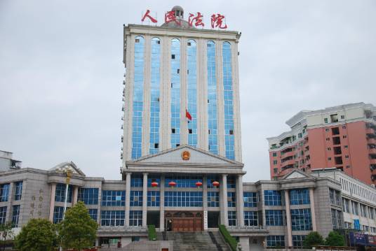 福建省建瓯市人民法院