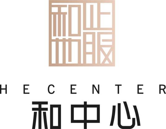 和中心