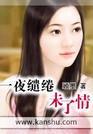 一夜缱绻未了情