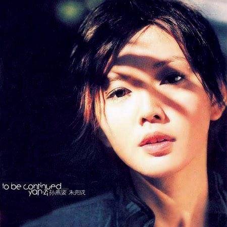 我不难过(孙燕姿演唱歌曲)