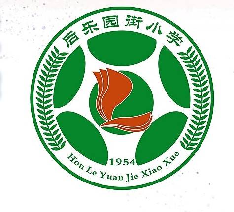 后乐园街小学