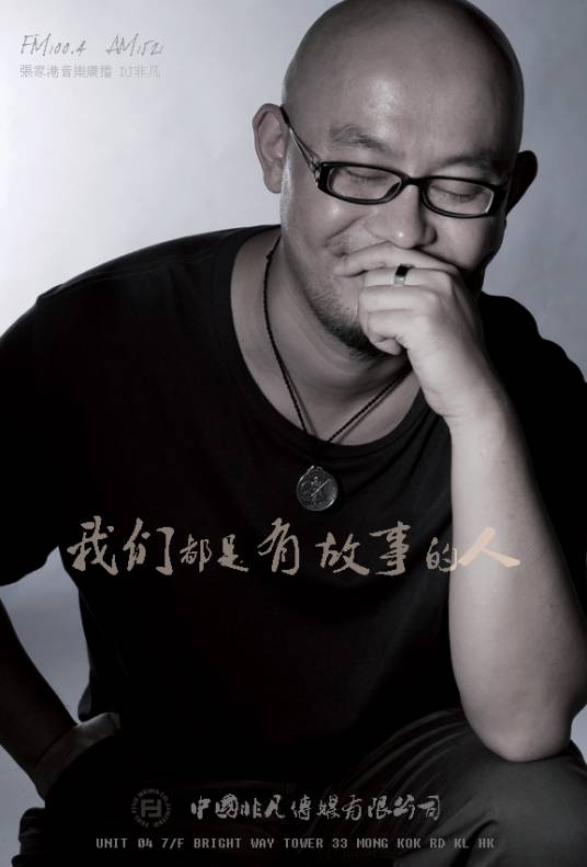 我们都是有故事的人（广告词）