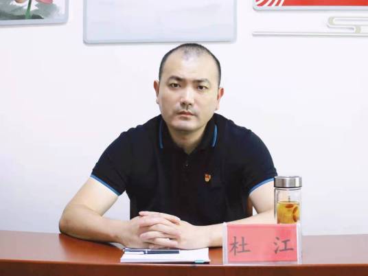 杜江（江西省上饶市玉山县委常委、纪委书记、监察委员会主任）