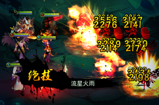 流星火雨（《英雄无敌5》中的技能）