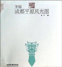 手绘成都平原风光图