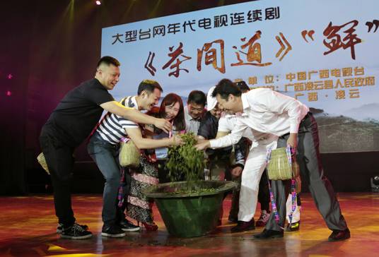 茶间道(电视剧)