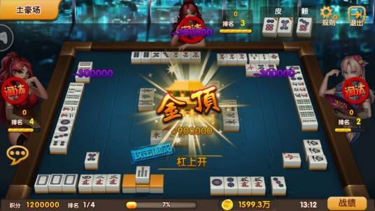 武汉麻将