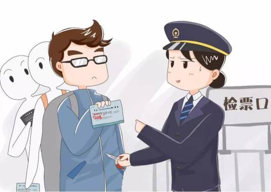 特定严重失信人