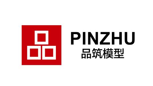 深圳市品筑模型设计有限公司