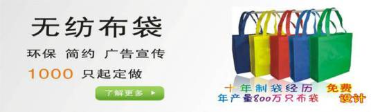 河北益嘉无纺布袋厂