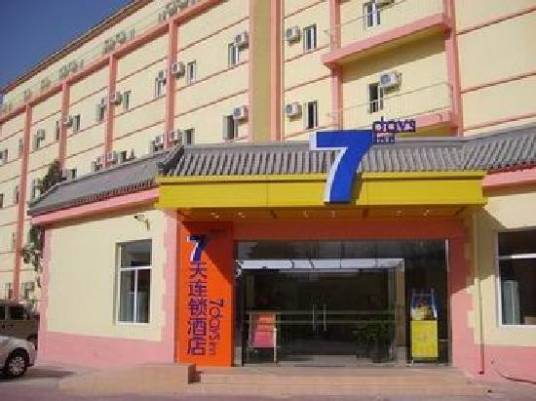 北京7天连锁酒店（鼓楼店）