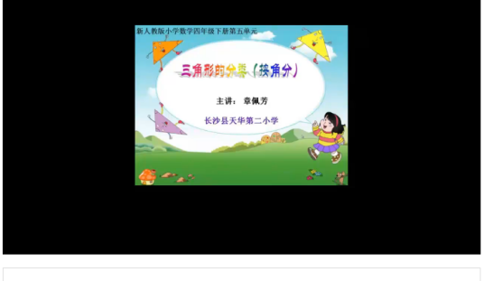 三角形的分类（一）