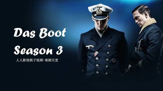 从海底出击第三季