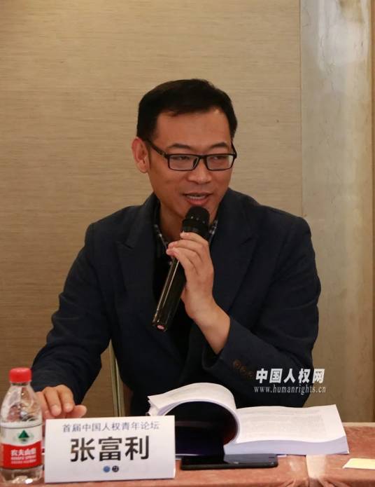 张富利(广西师范大学法学院副教授)