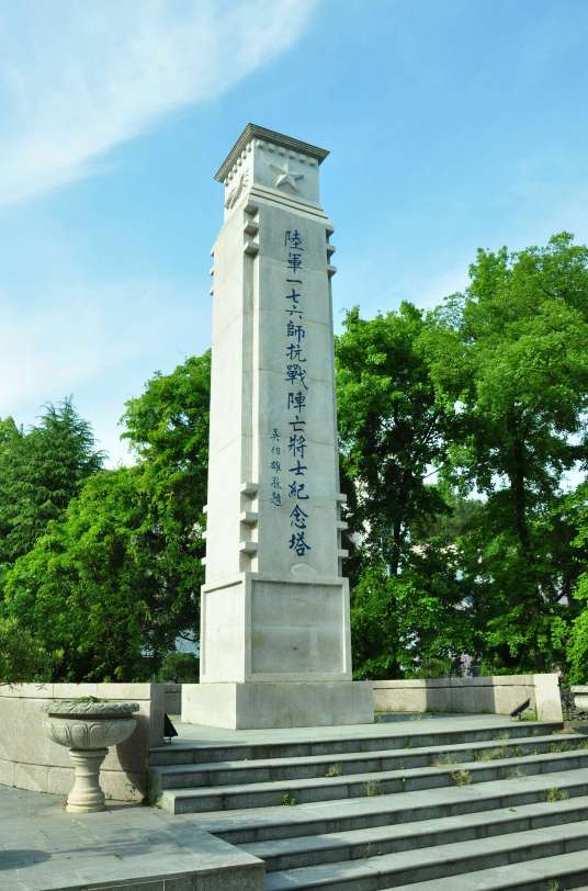 野寨抗日阵亡将士公墓