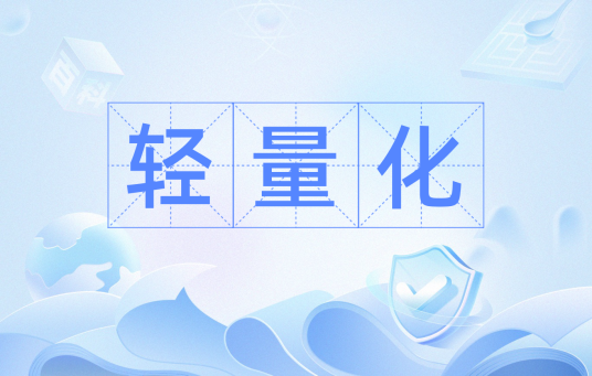 轻量化（建筑信息模型术语）