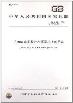 16mm电影胶片在摄影机上的用法