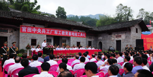 官田中央军委兵工厂