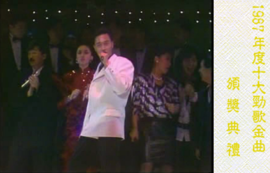 1987年度十大劲歌金曲颁奖典礼