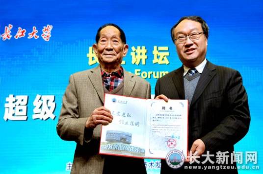 袁隆平受聘长江大学“双聘院士”事件
