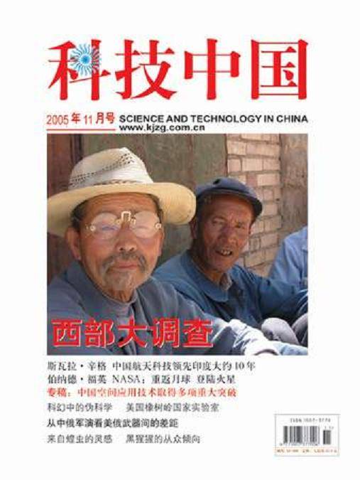 科技中国