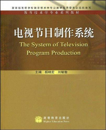 电视节目制作系统