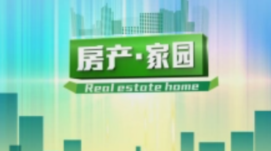 湛江市广播电视台广告中心