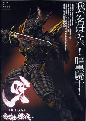 呀~暗黑骑士铠传