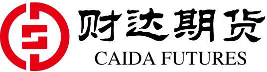 财达期货有限公司
