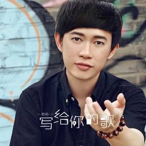 写给你的歌（胜屿2016年新歌）