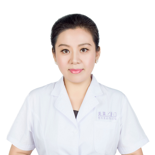 王珺（厦门美莱医疗美容医院执业医生）