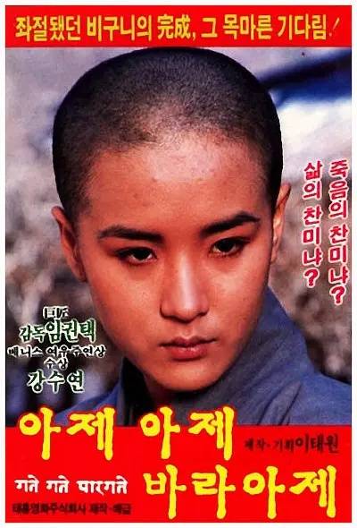 上升（1989年林权泽执导的韩国电影）