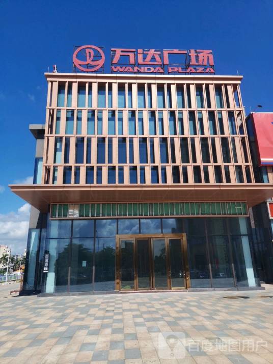 万达广场（广东省茂名市电白区万达广场）