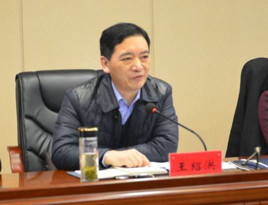 王绍洪（襄阳市公安局党委委员、副局长）