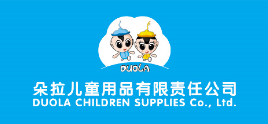 朵拉儿童用品有限责任公司
