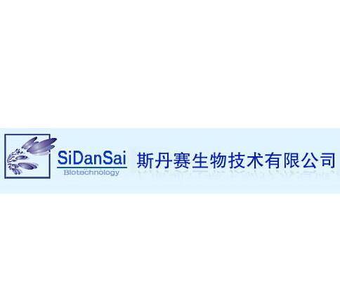 上海斯丹赛生物技术有限公司