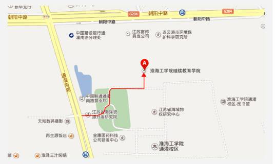 淮海工学院继续教育学院