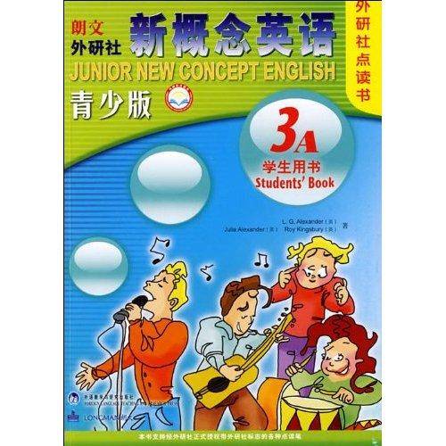 新概念英语青少版学生用书