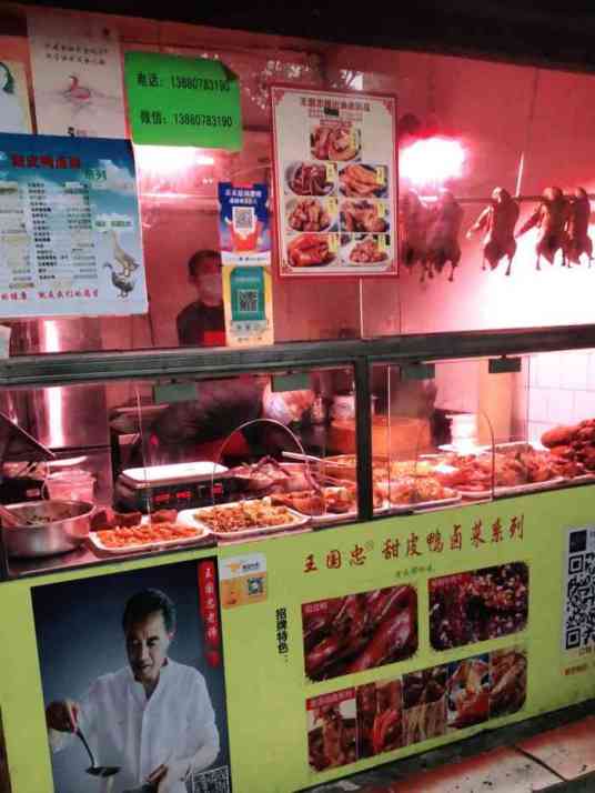 王国忠甜皮鸭卤菜系列