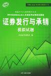 证券交易模拟试题
